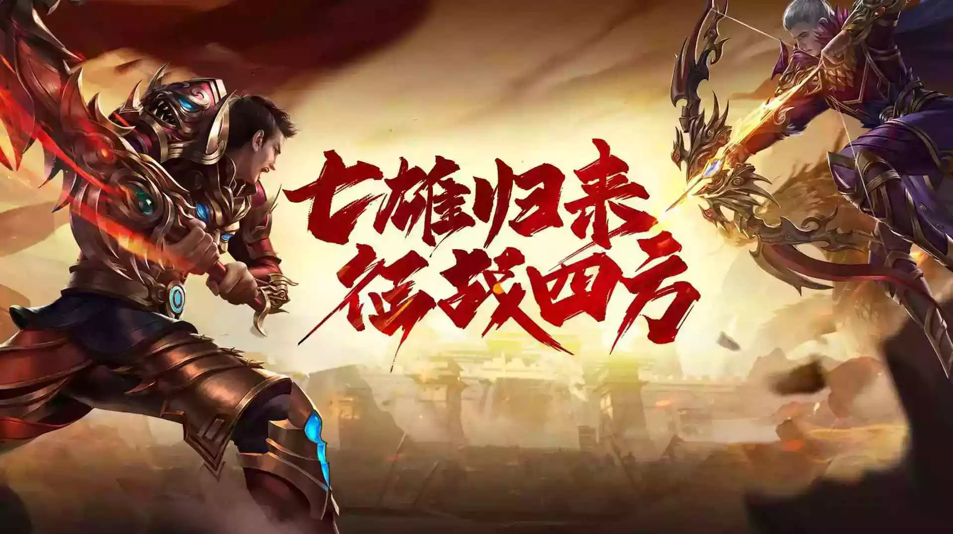 2026《风爆远征-英雄年代怀旧服》新手攻略大全：三职业选择、速升路线与国战入门保姆级教学