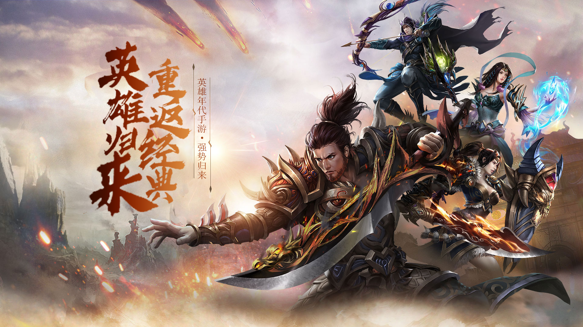 2026《风爆远征-英雄年代怀旧服》新手攻略大全：三职业选择、速升路线与国战入门保姆级教学