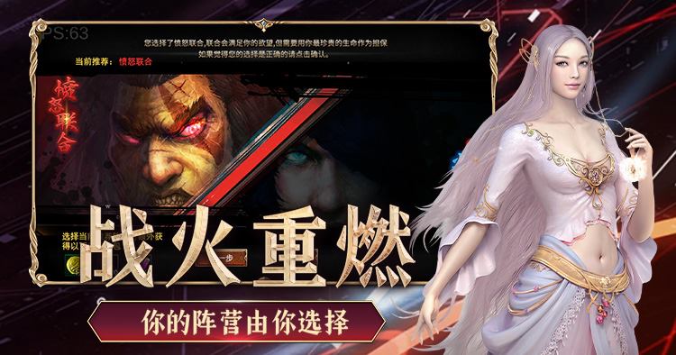 2026年热门手游《神泣纷争》速看：光之同盟圣骑士详解丨新手避坑不绕弯