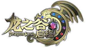 【开区通告】重逢在阿尔特里亚的黎明——《龙之谷启程》全平台公测今日开启